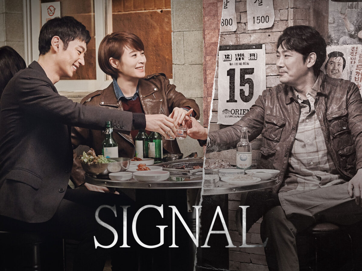 Signal