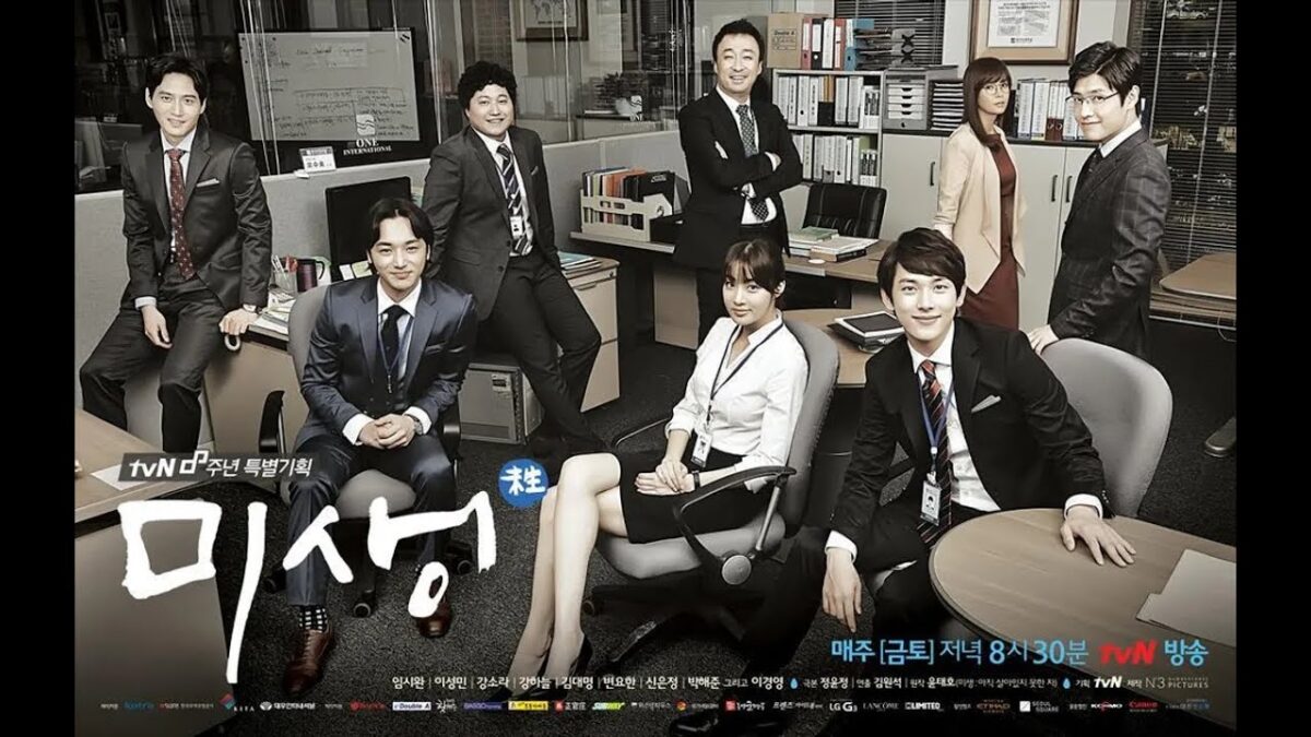 Misaeng: Incomplete Life