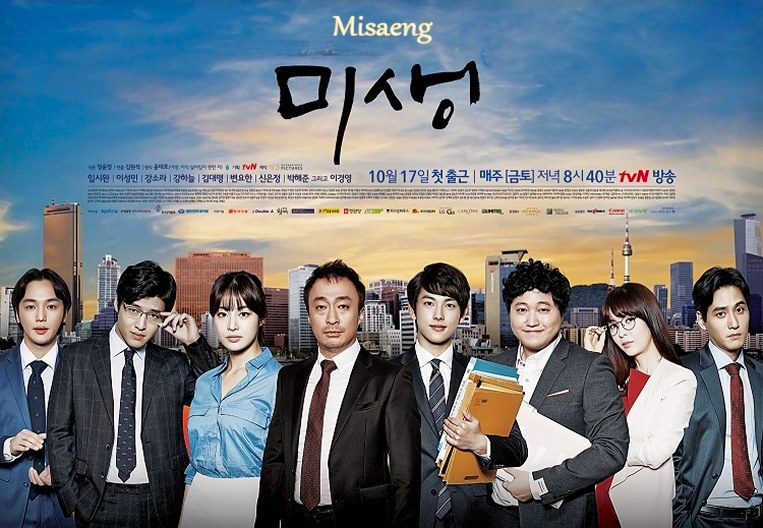 Misaeng: Incomplete Life